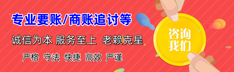 霞山要债公司