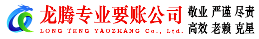 霞山要债公司
